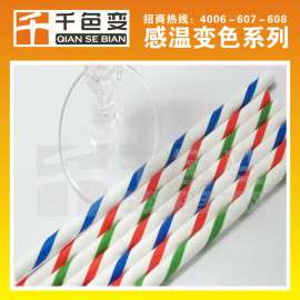 杯子45度温变粉，感温色粉，温变色粉，感温颜料，变色染料厂家