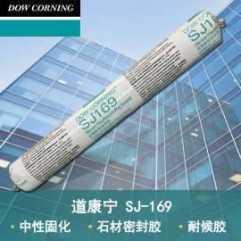道康宁SJ169硅酮防污染石材耐候密封胶 石材类幕墙专用耐候胶