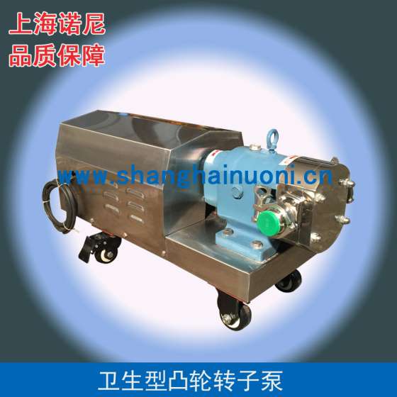 上海诺尼TR系列防水型转子泵 移动式转子泵