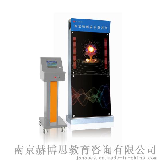 宣泄产品---智能呐喊音乐宣泄仪