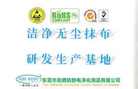 广东劲腾防静电厂家直销珠海JS-2509涤锦超细纤维无尘布，擦拭布，净化抹布，静电布