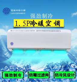 220V伏外贸船用壁挂分体环保空调1.5P