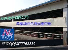 四川省湖南省猪场卷帘布定制加工，防水卷帘布防寒牛场卷帘布热销
