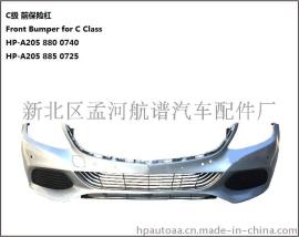奔驰汽车配件- 适用于奔驰C级前保险杠 奔驰保险杠 ;汽车保险杠 OEM:HP-A205 880 0740/A205 885 0725