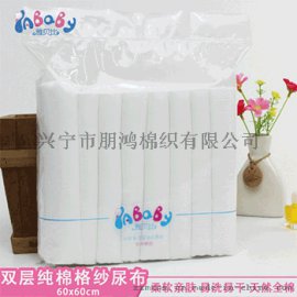 婴儿纱布尿布折叠方法--朋鸿棉织