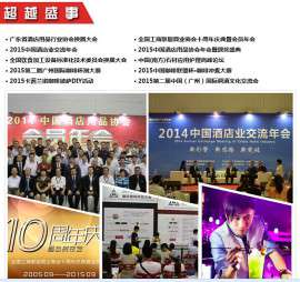 9月广州国际酒店设备及用品展览会