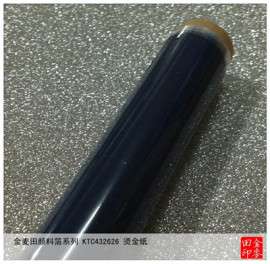 KTC432626 烫金纸