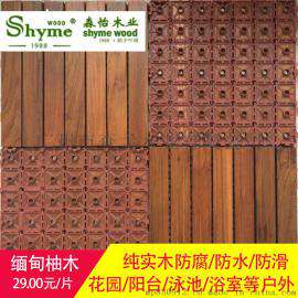供应 户外 花园凉台缅甸柚木Teak 实木地板 防潮 免龙骨