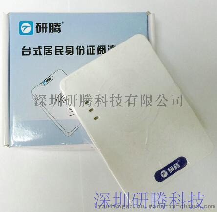 华视身份证读卡器 网吧身份证刷卡系统 第二代身份证阅读仪