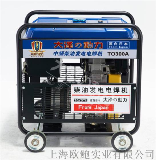 300A柴油发电电焊机,便携式发电电焊机