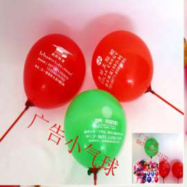 昆明广告气球  气球印刷 气球加工 昆明庆典气球 宣传气球