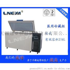 低温冰箱保存箱-50℃～-105℃卧式258L