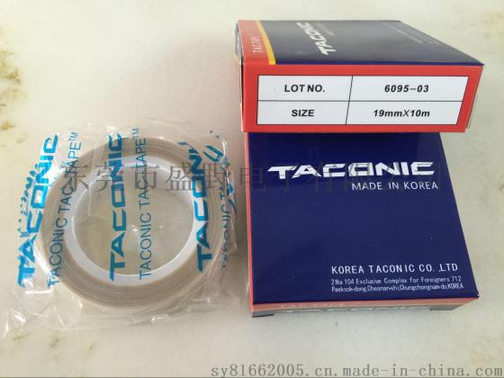韩国特氟龙高温胶布TACONIC6095-03