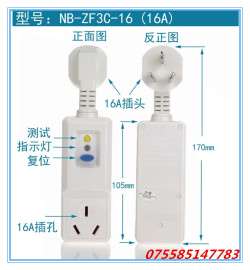 南岛空调热水器漏电保护插头厂家直销
