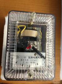 DD-11/60型接地继电器