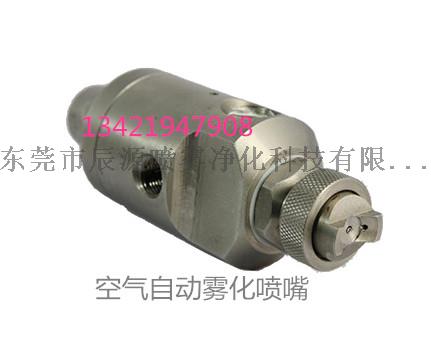 1/8J 1/4J外部混合型空气雾化喷嘴