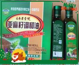 最新会销礼品 巴马长寿亚麻油 火麻油 亚麻籽油 250ml亚麻籽油