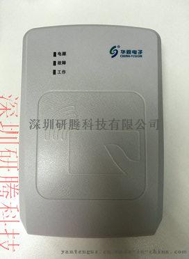 华视第二代身份证阅读仪 身份证真假鉴别仪 二代证识别仪