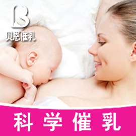 松岗催乳师服务  李媛催乳师 催奶 通奶 开奶 乳腺炎调理经验丰富