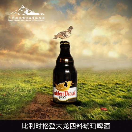 比利时进口啤酒 金龙四料烈性琥珀格登大龙9000啤酒 V-0090069