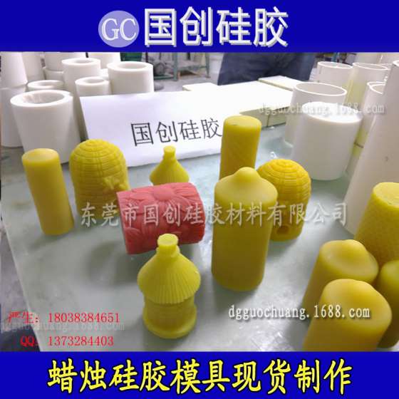 厂家定制工艺蜡烛硅胶模具|液体模具硅胶原材料