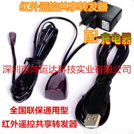机顶盒USB通用型红外遥控转发器机顶盒红外遥控共享转发器延长线