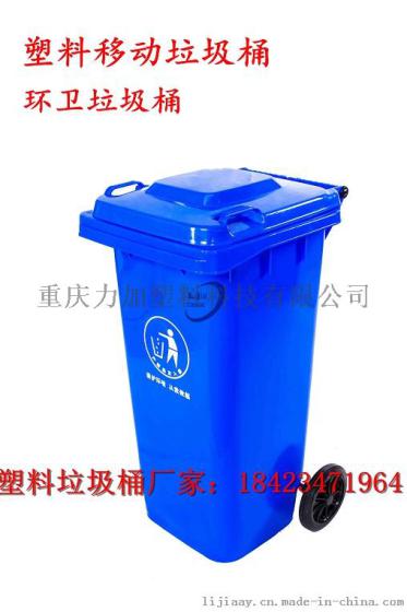 重庆环保垃圾桶厂家定制户外环保垃圾桶 带盖垃圾桶