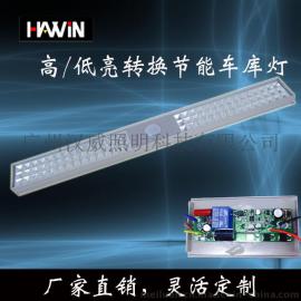 LED车库感应灯HS-SFE-1004双亮度人体红外感应