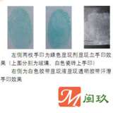 透明胶带手印显现液