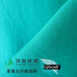 莱赛尔面料 LYOCELL纤维面料
