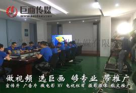 东莞万江黄江宣传片制作找巨画传媒值得信赖