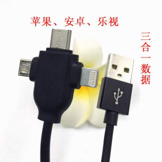 宏浩达type c三合一数据线