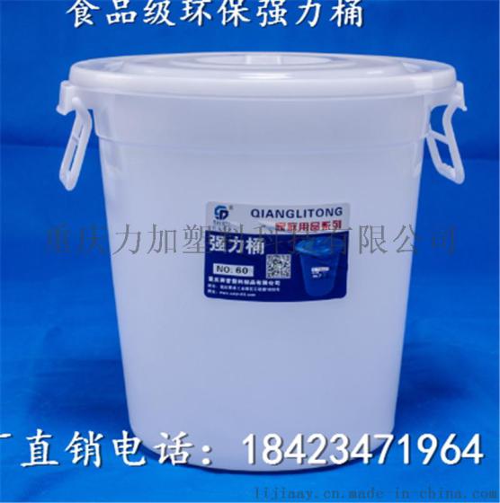 重庆熟胶圆形大水桶厂家 带塑胶把手化工桶