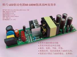 韩巧-60-100W厂家直销LED驱动电源-隔离高PF高效率QX-0070-1