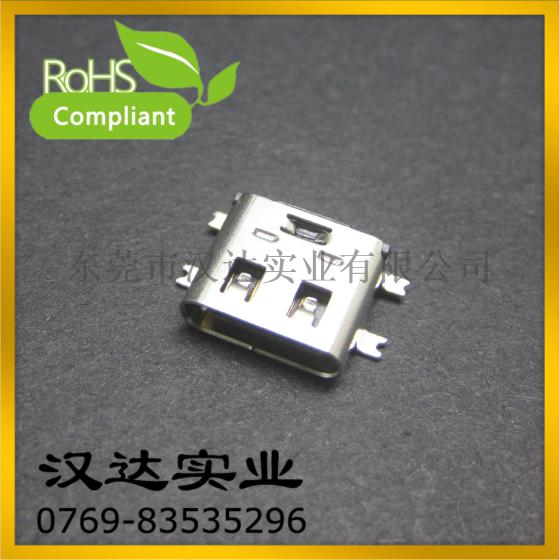 Type-c 16P 全贴 母座16P四脚全贴 USB母座短体