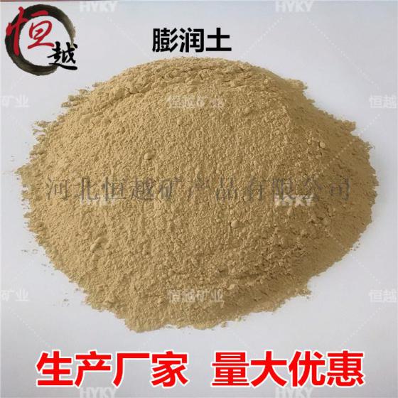膨润土 有机膨润土 钠基膨润土 钙基膨润土