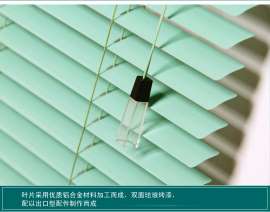 铝片百叶窗帘