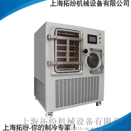 大型冻干机，方仓冻干机TF-SFD-10