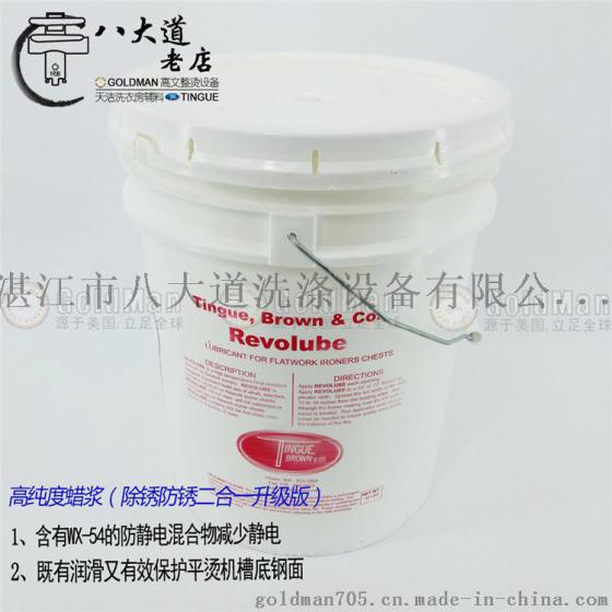 美国TINGUE除锈蜡油高纯度蜡浆替用CLEANCOAT 平烫机保养