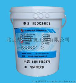 北京丙乳砂浆，聚丙烯酸酯乳液砂浆，丙乳聚合物防水砂浆