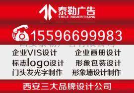 西安南郊画册设计印刷丨西安logoVI设计丨西安楼体亮化