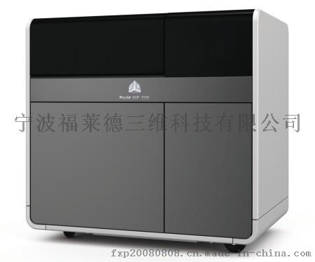 3DSYSTEMS Projet MJP2500三维打印机失蜡铸造