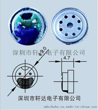 9mm耳机喇叭