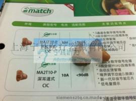 上海助听器专卖店折扣优惠多种款式和类型