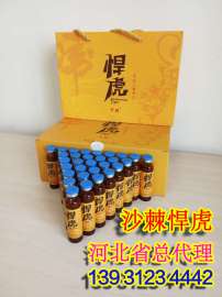 沙棘果提取物养生有机饮品可棘增利