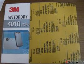 3M401Q1200目-2500目砂纸