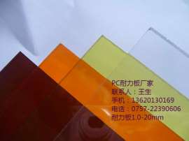 2.7mmpc耐力板,朴丰建材(在线咨询),安徽pc耐力板