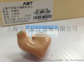上海定制式助听器中心宁耳听力折扣特惠