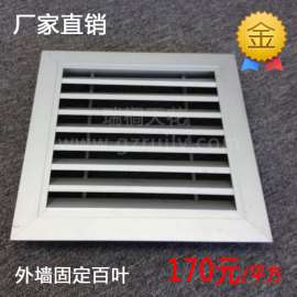防雨铝百叶 通风口铝百叶 百叶风口