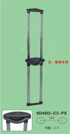 拉杆 9D40I2-C3-PX